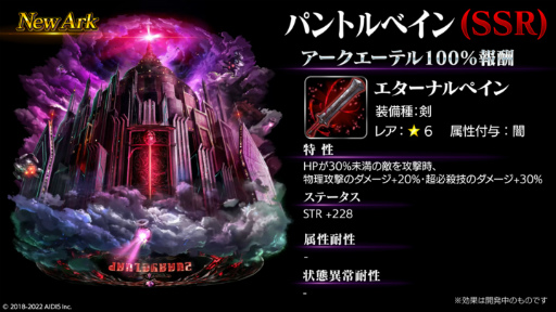 画像ギャラリー No.005のサムネイル画像 / 「ラストクラウディア」全世界400万DLを突破。記念キャンペーンを開催