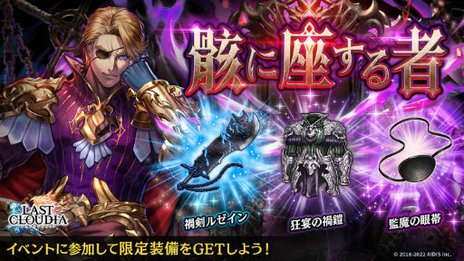画像ギャラリー No.006のサムネイル画像 / 「ラストクラウディア」全世界400万DLを突破。記念キャンペーンを開催