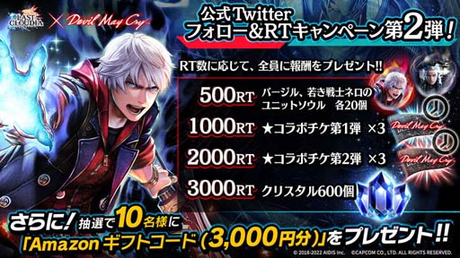 画像ギャラリー No.009のサムネイル画像 / 「ラストクラウディア」，“Devil May Cryピックアップガチャ第2弾”に「若き戦士ネロ」が登場