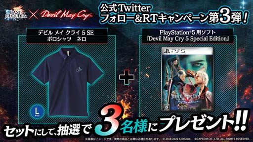画像ギャラリー No.010のサムネイル画像 / 「ラストクラウディア」，“Devil May Cryピックアップガチャ第2弾”に「若き戦士ネロ」が登場
