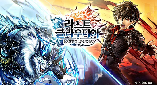 画像ギャラリー No.001のサムネイル画像 / 「ラストクラウディア」,新たに韓国語版のリリースが決定