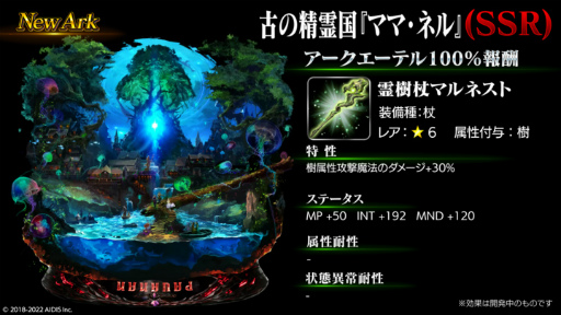 画像ギャラリー No.004のサムネイル画像 / 「ラストクラウディア」賢聖ラグロボスが登場。3.5周年直前企画も