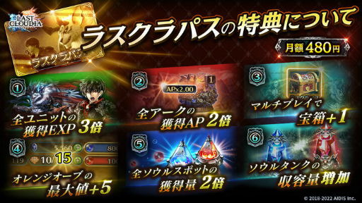 画像ギャラリー No.009のサムネイル画像 / 「ラストクラウディア」賢聖ラグロボスが登場。3.5周年直前企画も