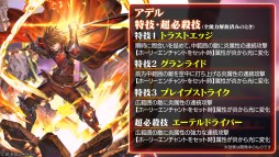 画像ギャラリー No.005のサムネイル画像 / 新ユニット”アデル”とURアーク”神戒”が10月13日に実装へ。3.5周年記念の公式生放送で発表された新情報をまとめて紹介