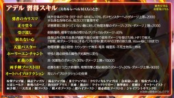 画像ギャラリー No.006のサムネイル画像 / 新ユニット”アデル”とURアーク”神戒”が10月13日に実装へ。3.5周年記念の公式生放送で発表された新情報をまとめて紹介