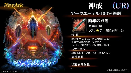 画像ギャラリー No.008のサムネイル画像 / 新ユニット”アデル”とURアーク”神戒”が10月13日に実装へ。3.5周年記念の公式生放送で発表された新情報をまとめて紹介