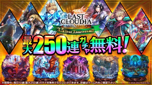 画像ギャラリー No.010のサムネイル画像 / 新ユニット”アデル”とURアーク”神戒”が10月13日に実装へ。3.5周年記念の公式生放送で発表された新情報をまとめて紹介