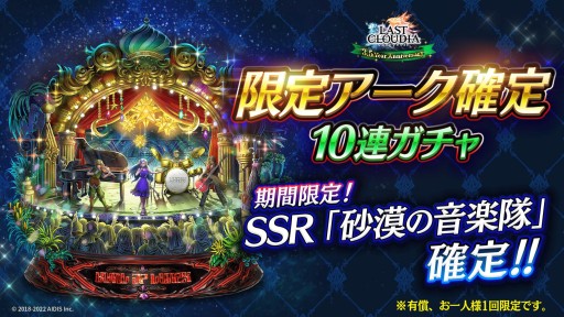 画像ギャラリー No.011のサムネイル画像 / 新ユニット”アデル”とURアーク”神戒”が10月13日に実装へ。3.5周年記念の公式生放送で発表された新情報をまとめて紹介