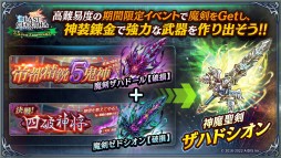 画像ギャラリー No.016のサムネイル画像 / 新ユニット”アデル”とURアーク”神戒”が10月13日に実装へ。3.5周年記念の公式生放送で発表された新情報をまとめて紹介