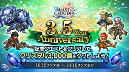画像ギャラリー No.017のサムネイル画像 / 新ユニット”アデル”とURアーク”神戒”が10月13日に実装へ。3.5周年記念の公式生放送で発表された新情報をまとめて紹介