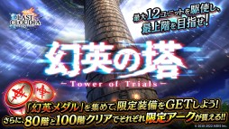 画像ギャラリー No.018のサムネイル画像 / 新ユニット”アデル”とURアーク”神戒”が10月13日に実装へ。3.5周年記念の公式生放送で発表された新情報をまとめて紹介