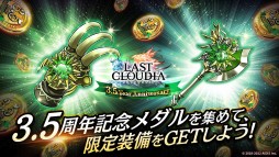 画像ギャラリー No.020のサムネイル画像 / 新ユニット”アデル”とURアーク”神戒”が10月13日に実装へ。3.5周年記念の公式生放送で発表された新情報をまとめて紹介