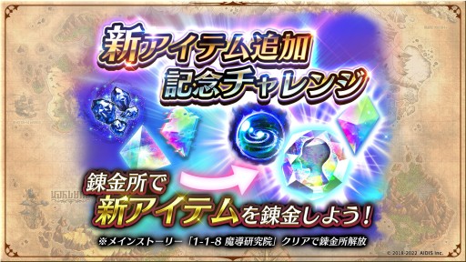 画像ギャラリー No.021のサムネイル画像 / 新ユニット”アデル”とURアーク”神戒”が10月13日に実装へ。3.5周年記念の公式生放送で発表された新情報をまとめて紹介