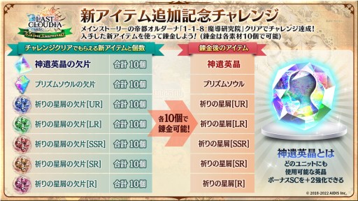 画像ギャラリー No.022のサムネイル画像 / 新ユニット”アデル”とURアーク”神戒”が10月13日に実装へ。3.5周年記念の公式生放送で発表された新情報をまとめて紹介