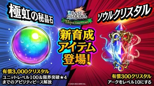 画像ギャラリー No.023のサムネイル画像 / 新ユニット”アデル”とURアーク”神戒”が10月13日に実装へ。3.5周年記念の公式生放送で発表された新情報をまとめて紹介