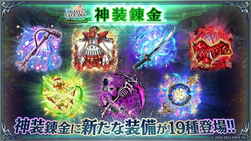 画像ギャラリー No.025のサムネイル画像 / 新ユニット”アデル”とURアーク”神戒”が10月13日に実装へ。3.5周年記念の公式生放送で発表された新情報をまとめて紹介