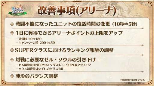 画像ギャラリー No.026のサムネイル画像 / 新ユニット”アデル”とURアーク”神戒”が10月13日に実装へ。3.5周年記念の公式生放送で発表された新情報をまとめて紹介