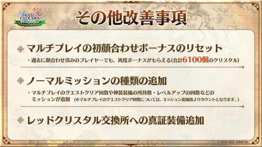 画像ギャラリー No.027のサムネイル画像 / 新ユニット”アデル”とURアーク”神戒”が10月13日に実装へ。3.5周年記念の公式生放送で発表された新情報をまとめて紹介