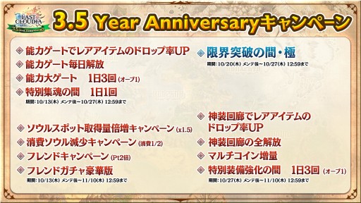 画像ギャラリー No.029のサムネイル画像 / 新ユニット”アデル”とURアーク”神戒”が10月13日に実装へ。3.5周年記念の公式生放送で発表された新情報をまとめて紹介