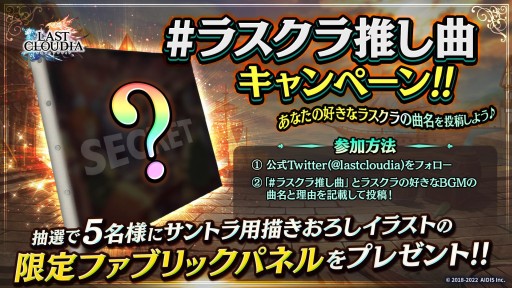 画像ギャラリー No.039のサムネイル画像 / 新ユニット”アデル”とURアーク”神戒”が10月13日に実装へ。3.5周年記念の公式生放送で発表された新情報をまとめて紹介