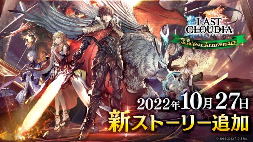画像ギャラリー No.040のサムネイル画像 / 新ユニット”アデル”とURアーク”神戒”が10月13日に実装へ。3.5周年記念の公式生放送で発表された新情報をまとめて紹介