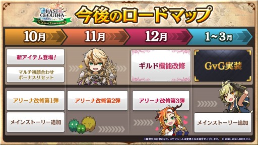 画像ギャラリー No.042のサムネイル画像 / 新ユニット”アデル”とURアーク”神戒”が10月13日に実装へ。3.5周年記念の公式生放送で発表された新情報をまとめて紹介
