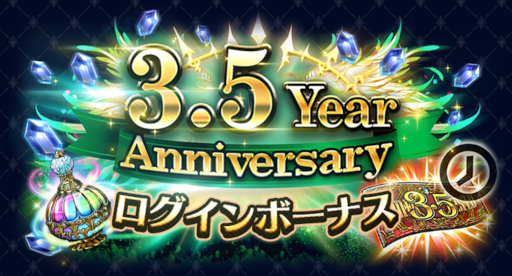 画像ギャラリー No.006のサムネイル画像 / 「ラストクラウディア」3.5周年を記念したキャンペーンを開催中。新ユニット“アデル”も登場