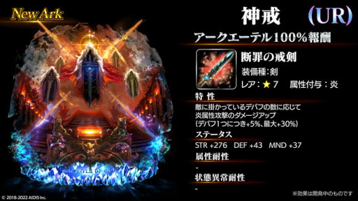 画像ギャラリー No.012のサムネイル画像 / 「ラストクラウディア」3.5周年を記念したキャンペーンを開催中。新ユニット“アデル”も登場