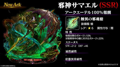 画像ギャラリー No.002のサムネイル画像 / 「ラストクラウディア」,新ユニット“ディディー”と新アーク“邪神サマエル”が登場