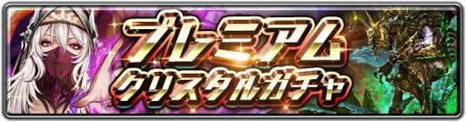 画像ギャラリー No.007のサムネイル画像 / 「ラストクラウディア」,新ユニット“ディディー”と新アーク“邪神サマエル”が登場