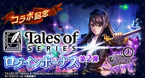 画像ギャラリー No.006のサムネイル画像 / 「ラストクラウディア」と「テイルズ オブ」シリーズのコラボ第2弾で,ユーリ・ローウェルが登場
