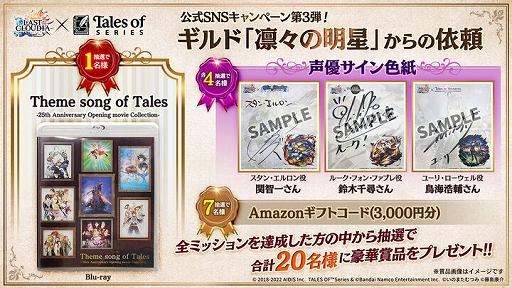 画像ギャラリー No.012のサムネイル画像 / 「ラストクラウディア」と「テイルズ オブ」シリーズのコラボ第2弾で,ユーリ・ローウェルが登場