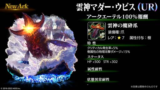 画像ギャラリー No.004のサムネイル画像 / 「ラストクラウディア」,“ラスクラ年末年始!激アゲ盛りキャンペーン 2023”開催中