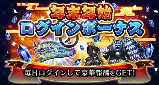 画像ギャラリー No.013のサムネイル画像 / 「ラストクラウディア」,“ラスクラ年末年始!激アゲ盛りキャンペーン 2023”開催中