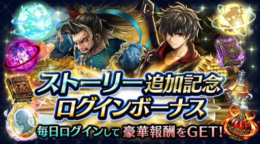 画像ギャラリー No.005のサムネイル画像 / 「ラストクラウディア」新ユニット“魔人ザイクス”が登場。新ストーリーも追加