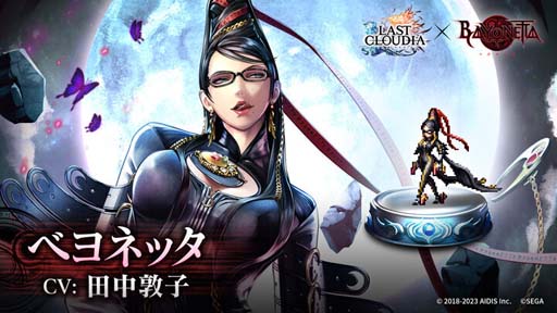画像ギャラリー No.003のサムネイル画像 / 「ラストクラウディア」×「ベヨネッタ」コラボ第1弾がスタート。イベント“異界の美しき魔女”など盛りだくさん