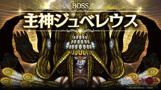 画像ギャラリー No.008のサムネイル画像 / 「ラストクラウディア」×「ベヨネッタ」コラボ第1弾がスタート。イベント“異界の美しき魔女”など盛りだくさん