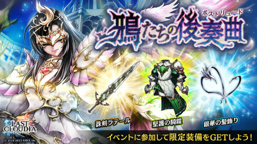 画像ギャラリー No.001のサムネイル画像 / 「ラスクラ」神戒ミアが登場。4周年放送も配信決定