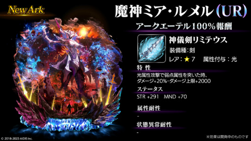 画像ギャラリー No.004のサムネイル画像 / 「ラスクラ」神戒ミアが登場。4周年放送も配信決定