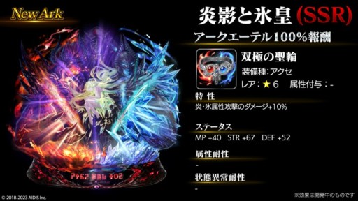 画像ギャラリー No.004のサムネイル画像 / 「ラストクラウディア」に新ユニット“天騎士メルザ”が本日登場。イベント“白騎士の帰還”も