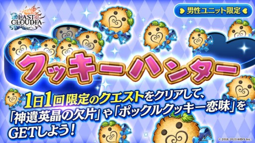 画像ギャラリー No.006のサムネイル画像 / 「ラストクラウディア」に新ユニット“天騎士メルザ”が本日登場。イベント“白騎士の帰還”も