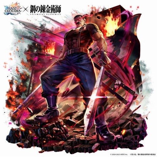 画像ギャラリー No.007のサムネイル画像 / 「ラストクラウディア」×「鋼の錬金術師 FA」コラボ第2弾を実施。キング・ブラッドレイ登場