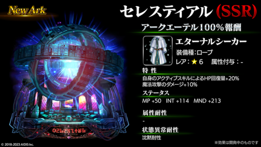 画像ギャラリー No.005のサムネイル画像 / 「ラストクラウディア」，新ユニット“神戒マウナ”が登場。“ギルドバトル(β版)”も実装