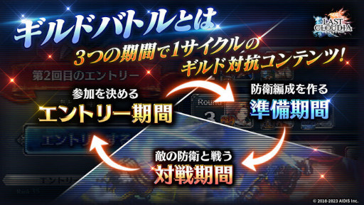 画像ギャラリー No.008のサムネイル画像 / 「ラストクラウディア」，新ユニット“神戒マウナ”が登場。“ギルドバトル(β版)”も実装