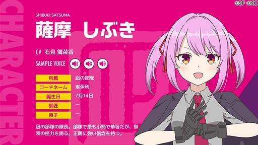 画像ギャラリー No.001のサムネイル画像 / 「RELEASE THE SPYCE secret fragrance」，謎の組織『凪の部隊』に所属する新キャラクターが公開