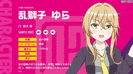 画像ギャラリー No.002のサムネイル画像 / 「RELEASE THE SPYCE secret fragrance」，謎の組織『凪の部隊』に所属する新キャラクターが公開