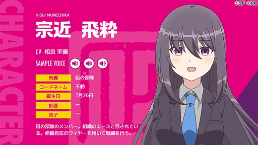 画像ギャラリー No.004のサムネイル画像 / 「RELEASE THE SPYCE secret fragrance」，謎の組織『凪の部隊』に所属する新キャラクターが公開