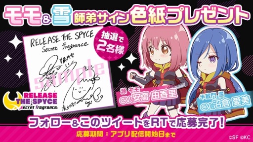 画像ギャラリー No.002のサムネイル画像 / 「RELEASE THE SPYCE secret fragrance」公式サイトがリニューアル。録り下ろしボイス公開