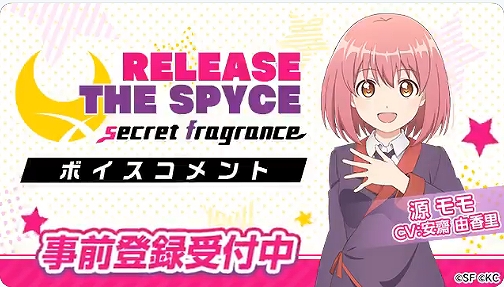画像ギャラリー No.003のサムネイル画像 / 「RELEASE THE SPYCE」,新キャラクター“高坂 信”が参戦。コミケ95の開催中は国際展示場駅にポスターを掲示