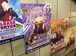 画像ギャラリー No.007のサムネイル画像 / 「RELEASE THE SPYCE」,新キャラクター“高坂 信”が参戦。コミケ95の開催中は国際展示場駅にポスターを掲示